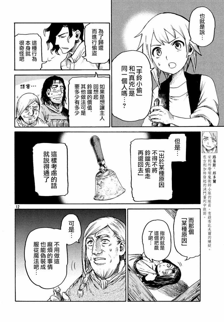 《代斗士海科事件薄》漫画 02v4集