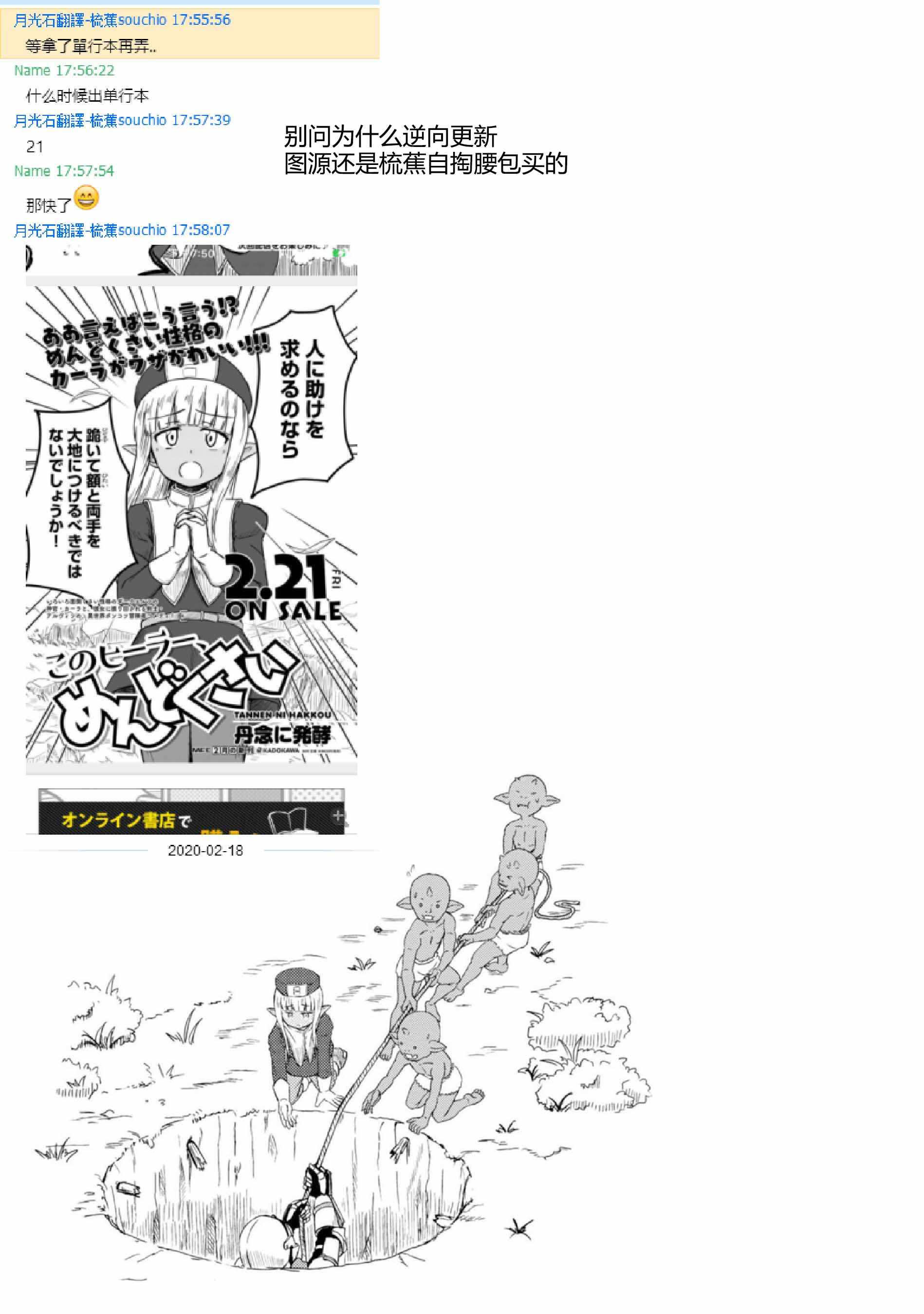 《这个医师超麻烦》漫画 003集