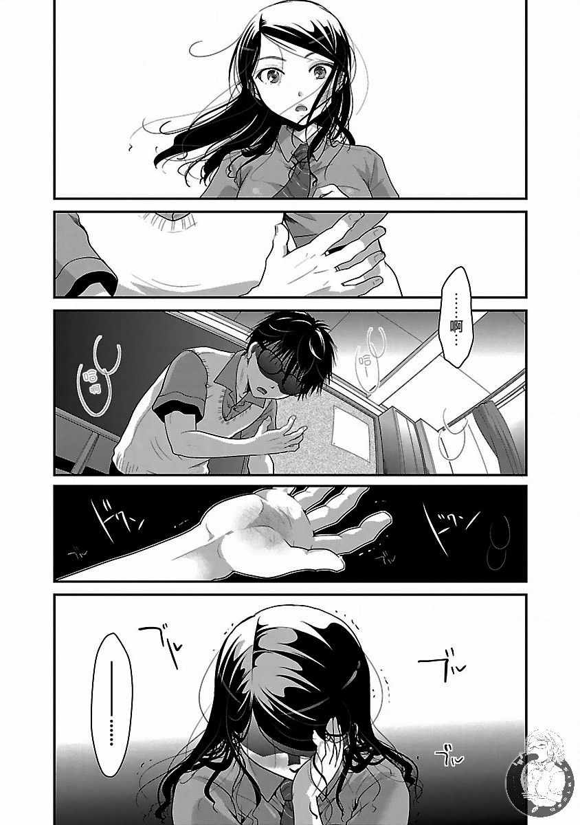 《高岭之华烂漫开》漫画 006集