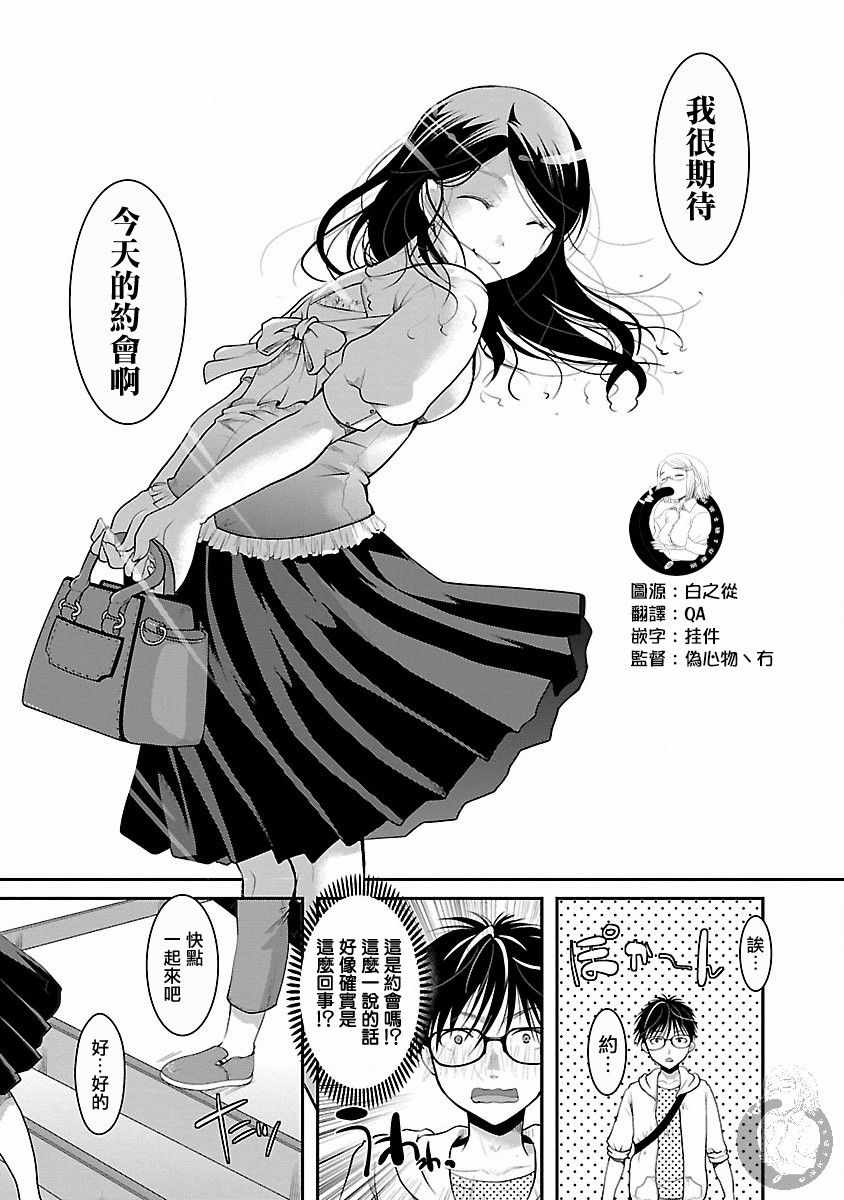 《高岭之华烂漫开》漫画 009集