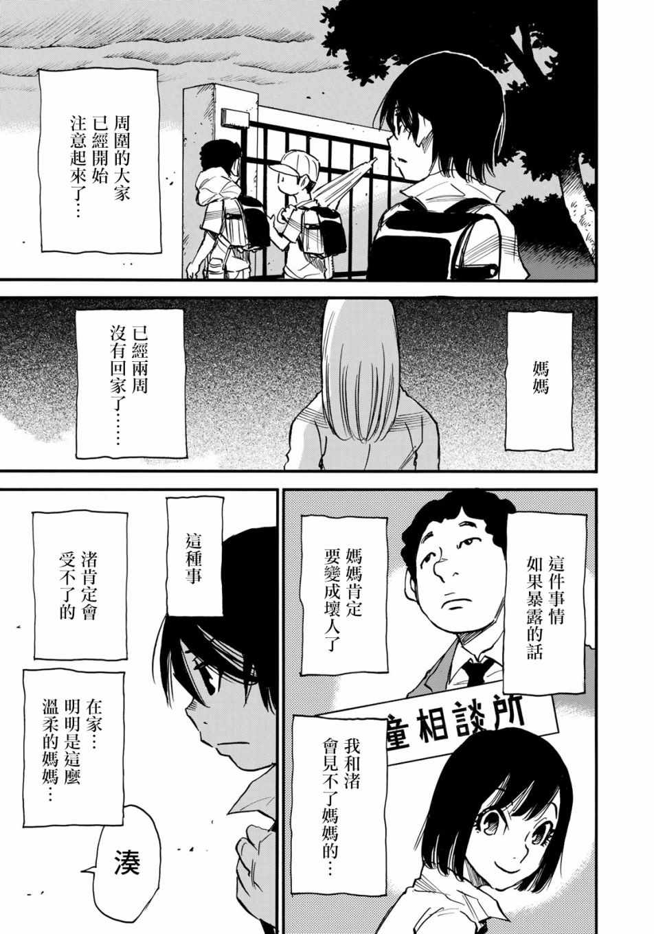 《水洼浮岛》漫画 001集