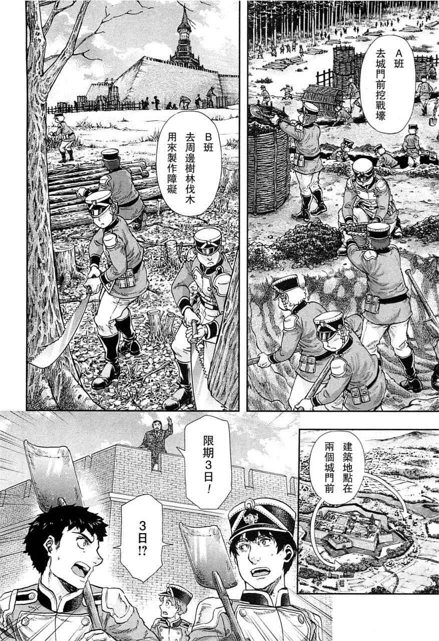 《巴尔扎的军靴》漫画 038集