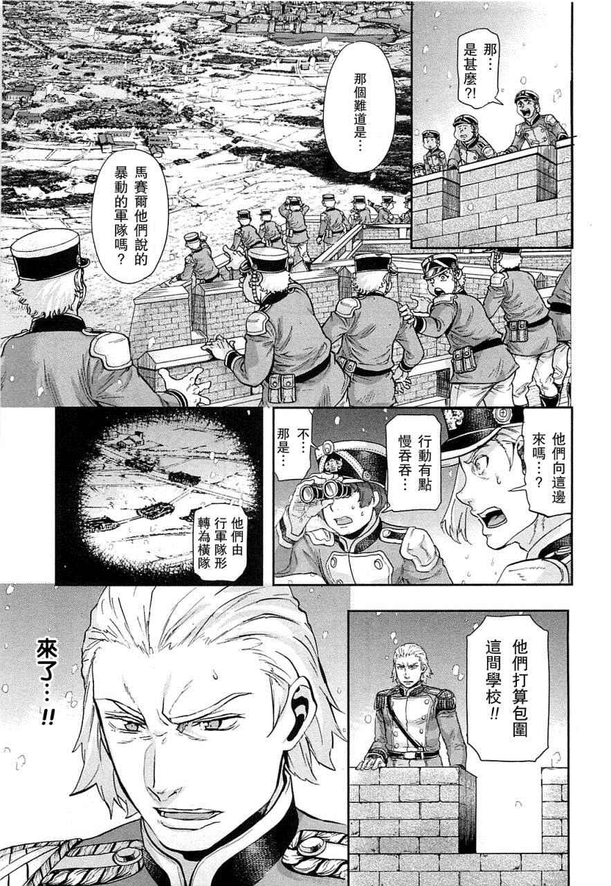 《巴尔扎的军靴》漫画 038集