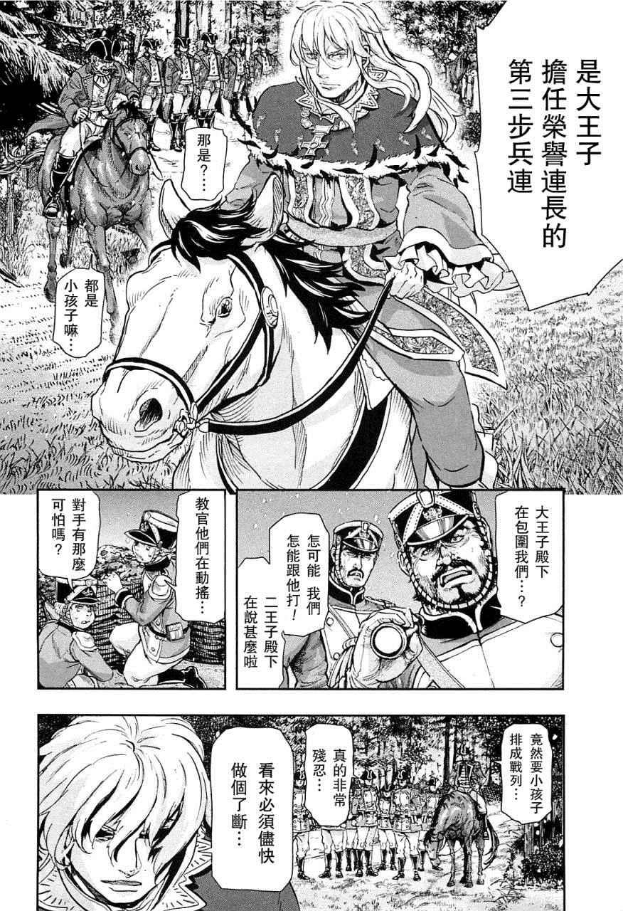 《巴尔扎的军靴》漫画 038集