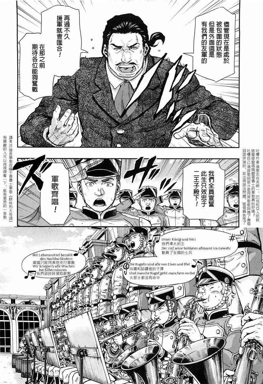 《巴尔扎的军靴》漫画 042集