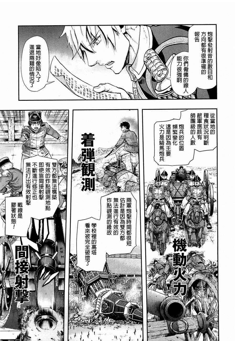 《巴尔扎的军靴》漫画 042集