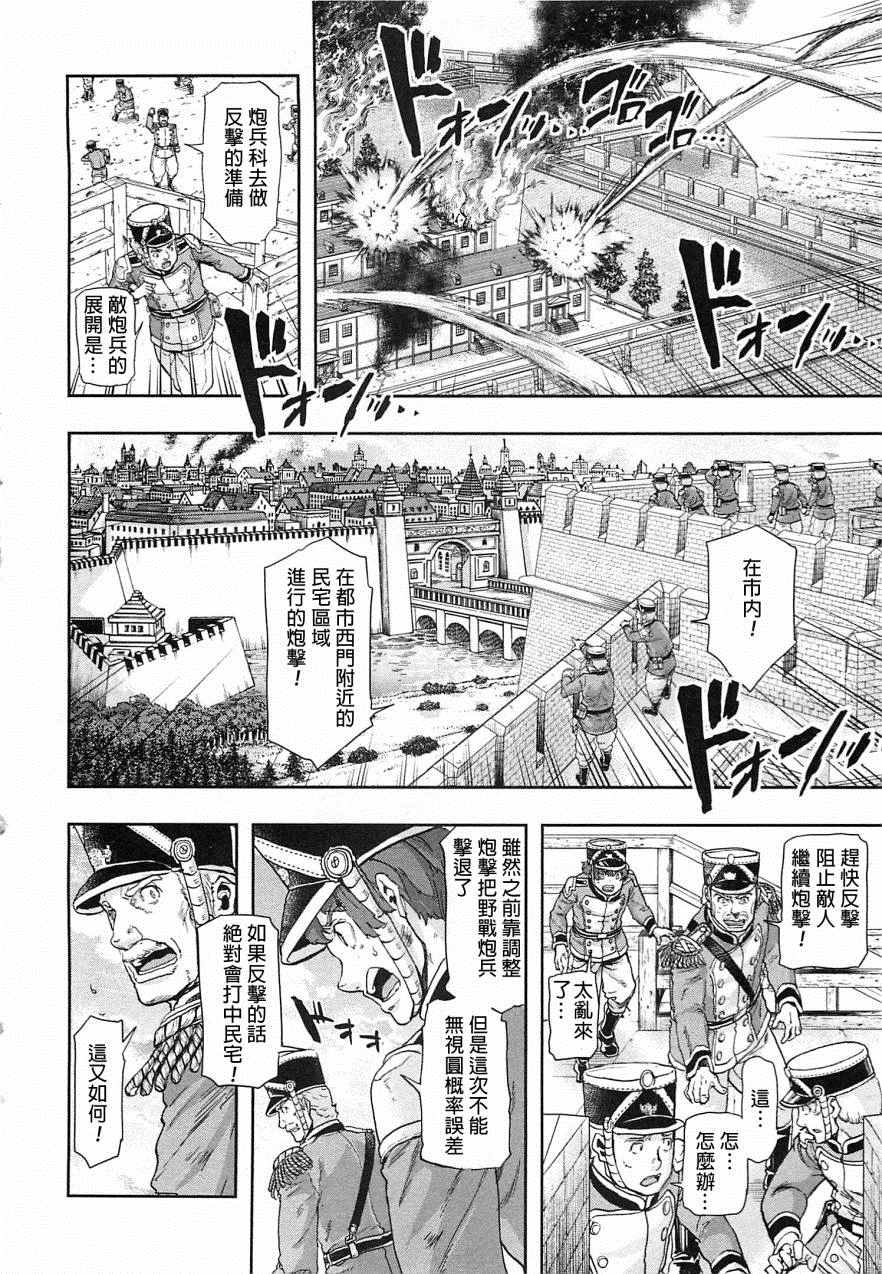 《巴尔扎的军靴》漫画 043集