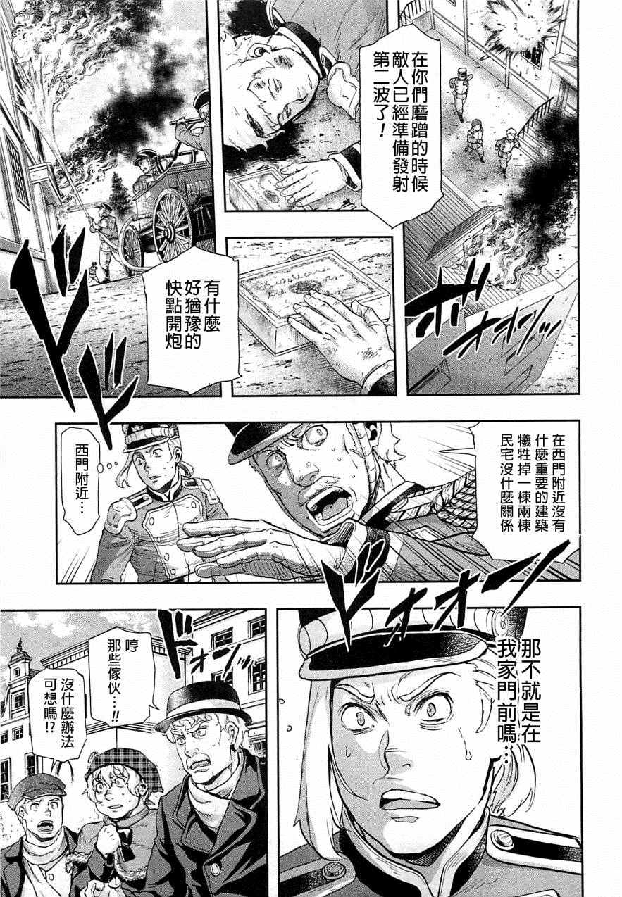 《巴尔扎的军靴》漫画 043集