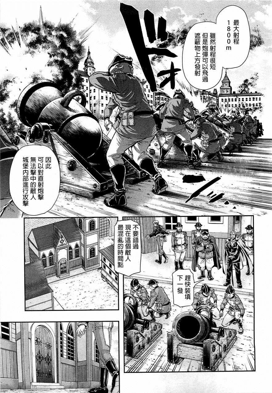 《巴尔扎的军靴》漫画 043集