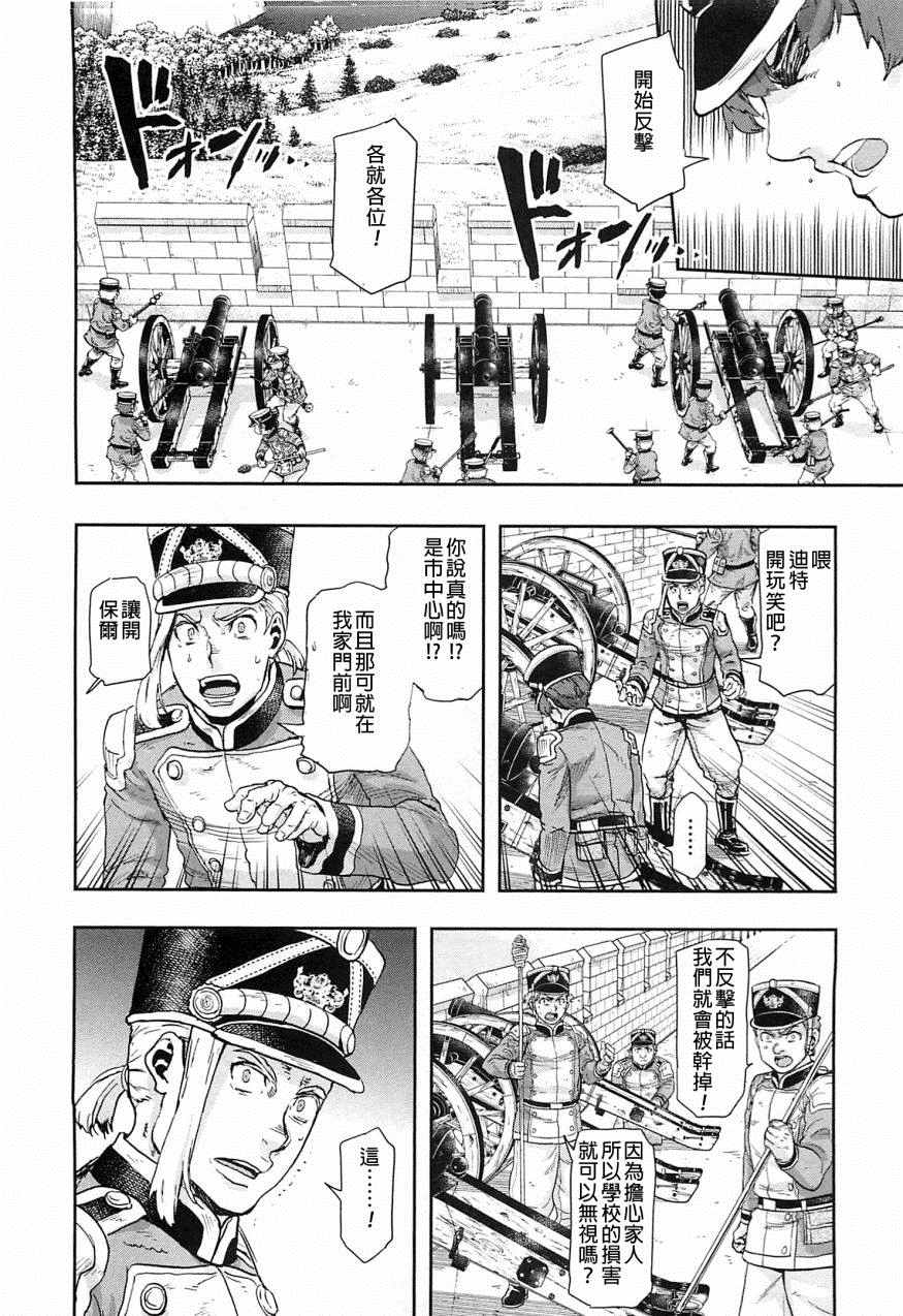 《巴尔扎的军靴》漫画 043集