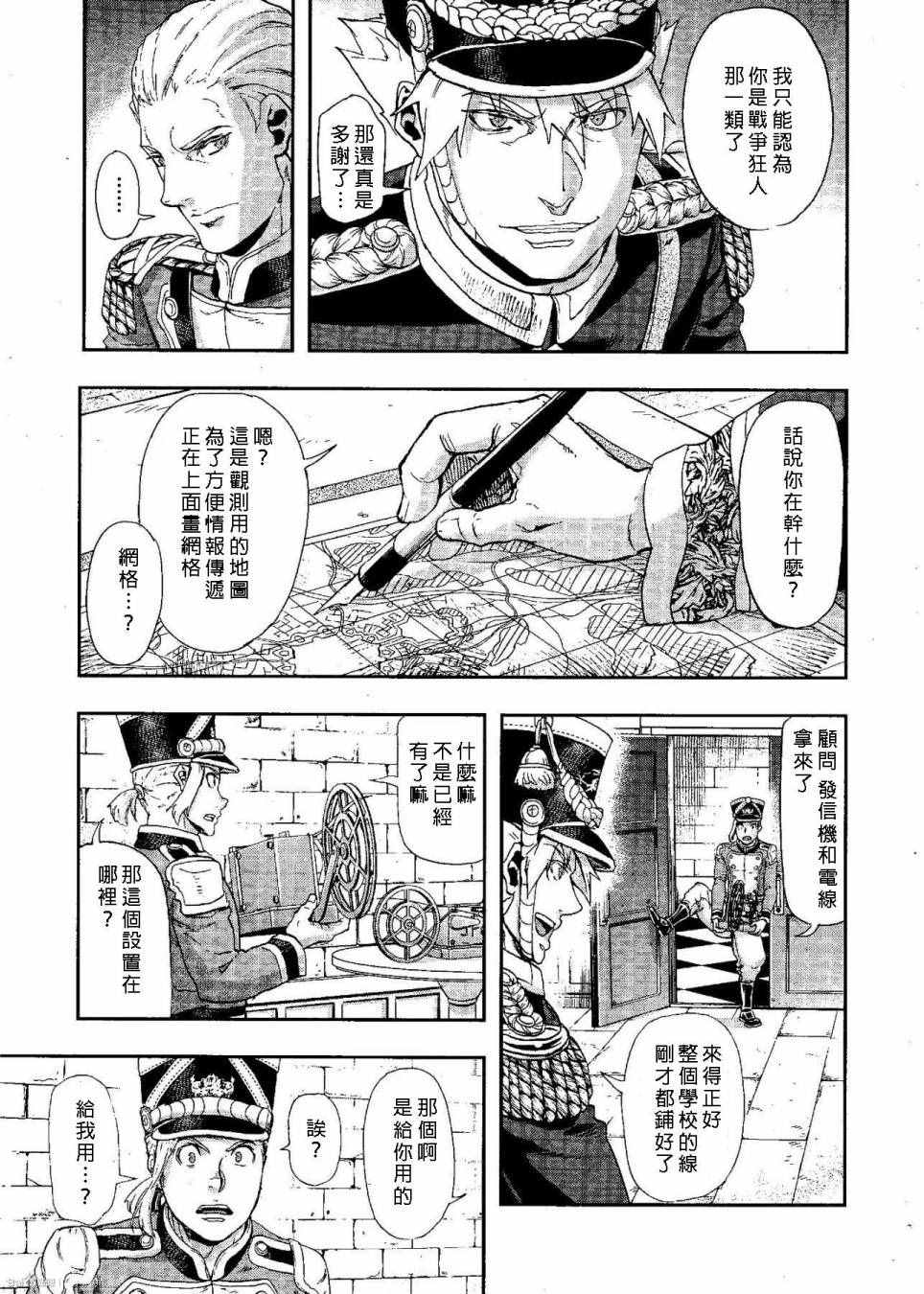 《巴尔扎的军靴》漫画 048集