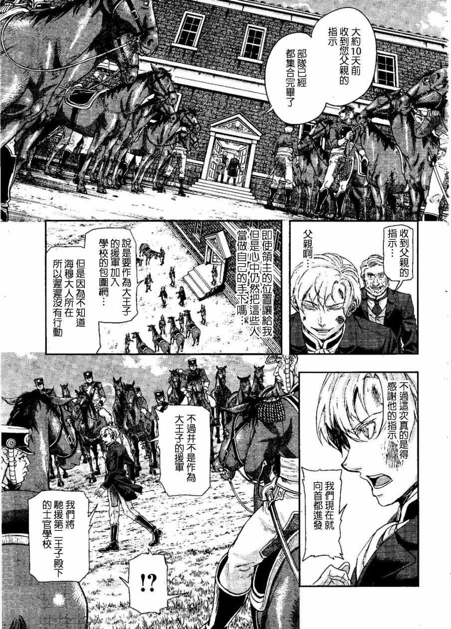 《巴尔扎的军靴》漫画 050集