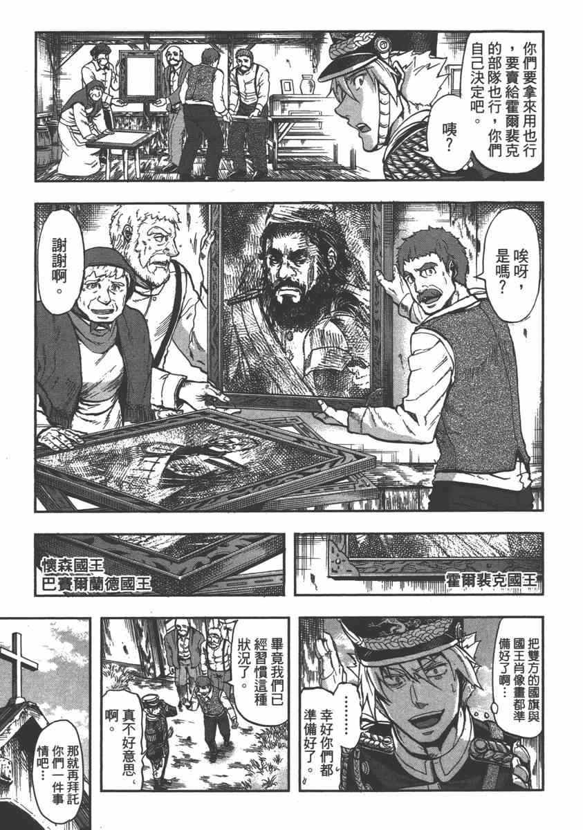 《巴尔扎的军靴》漫画 05卷