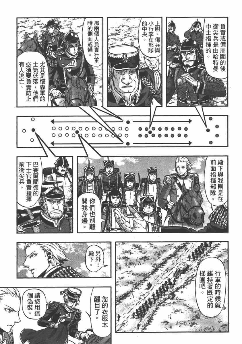 《巴尔扎的军靴》漫画 05卷