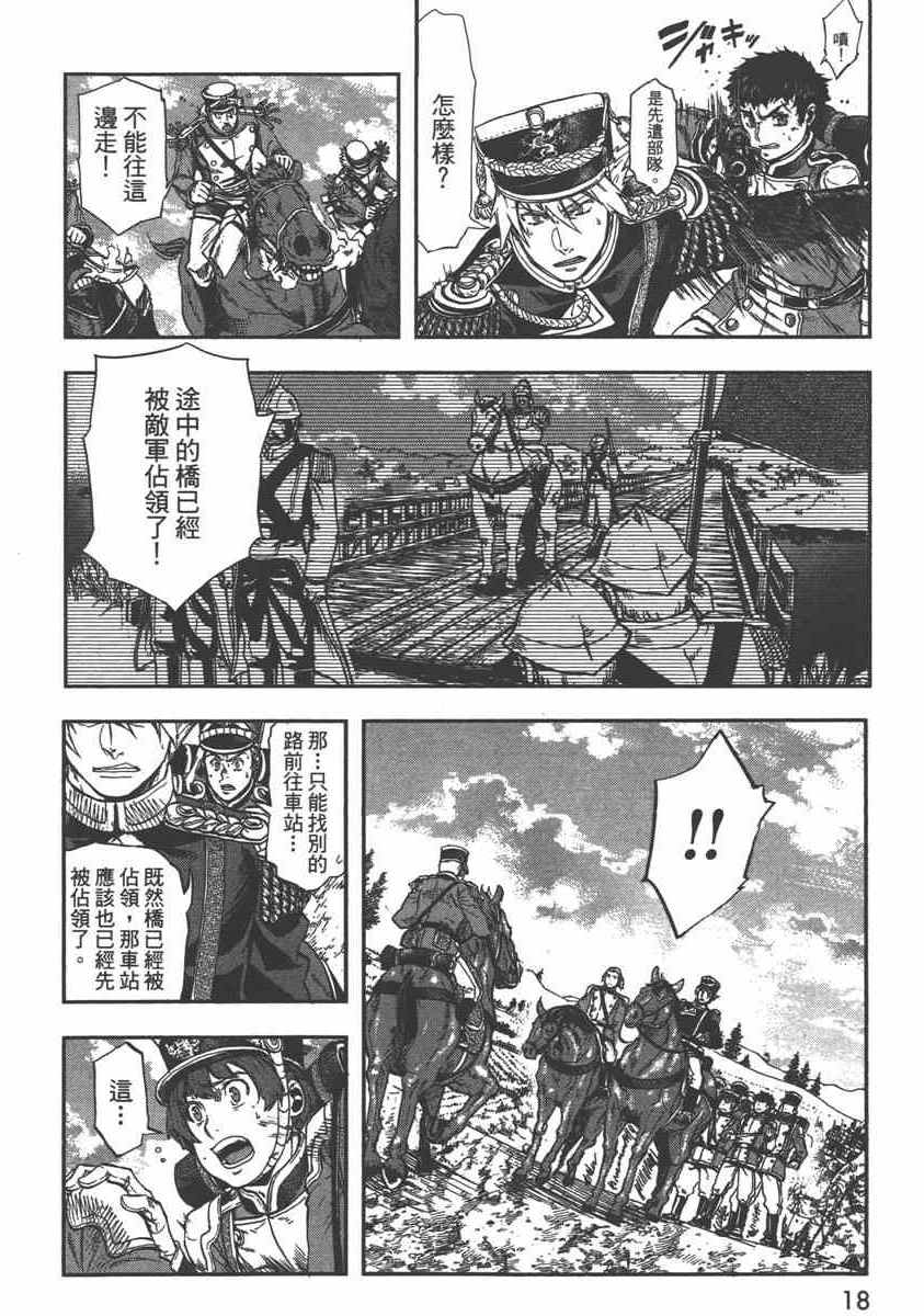 《巴尔扎的军靴》漫画 05卷