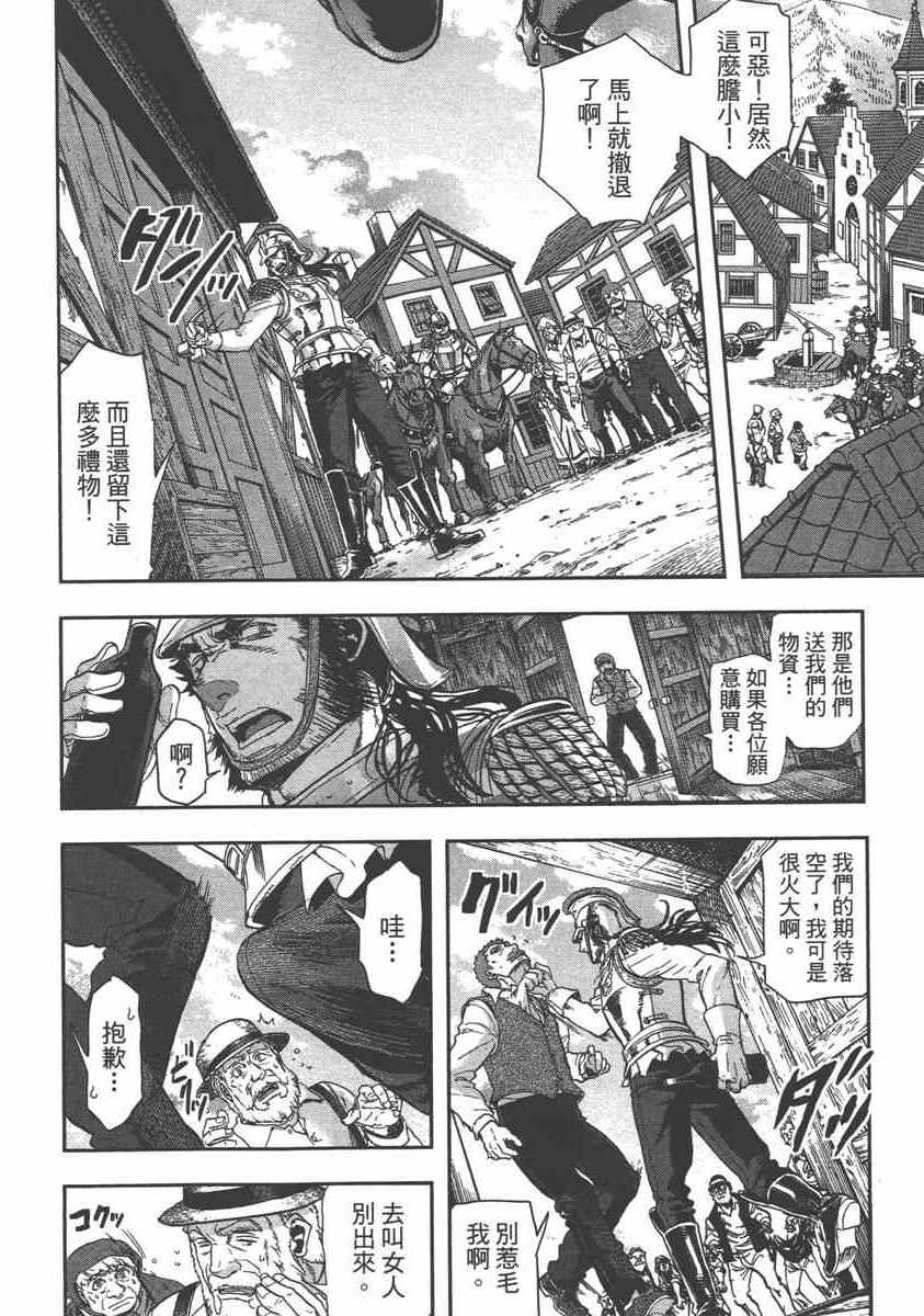 《巴尔扎的军靴》漫画 05卷