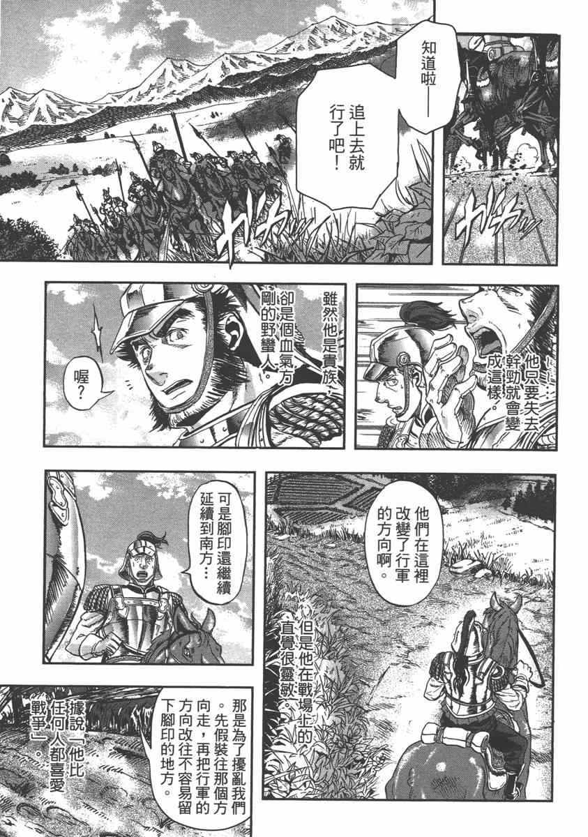 《巴尔扎的军靴》漫画 05卷