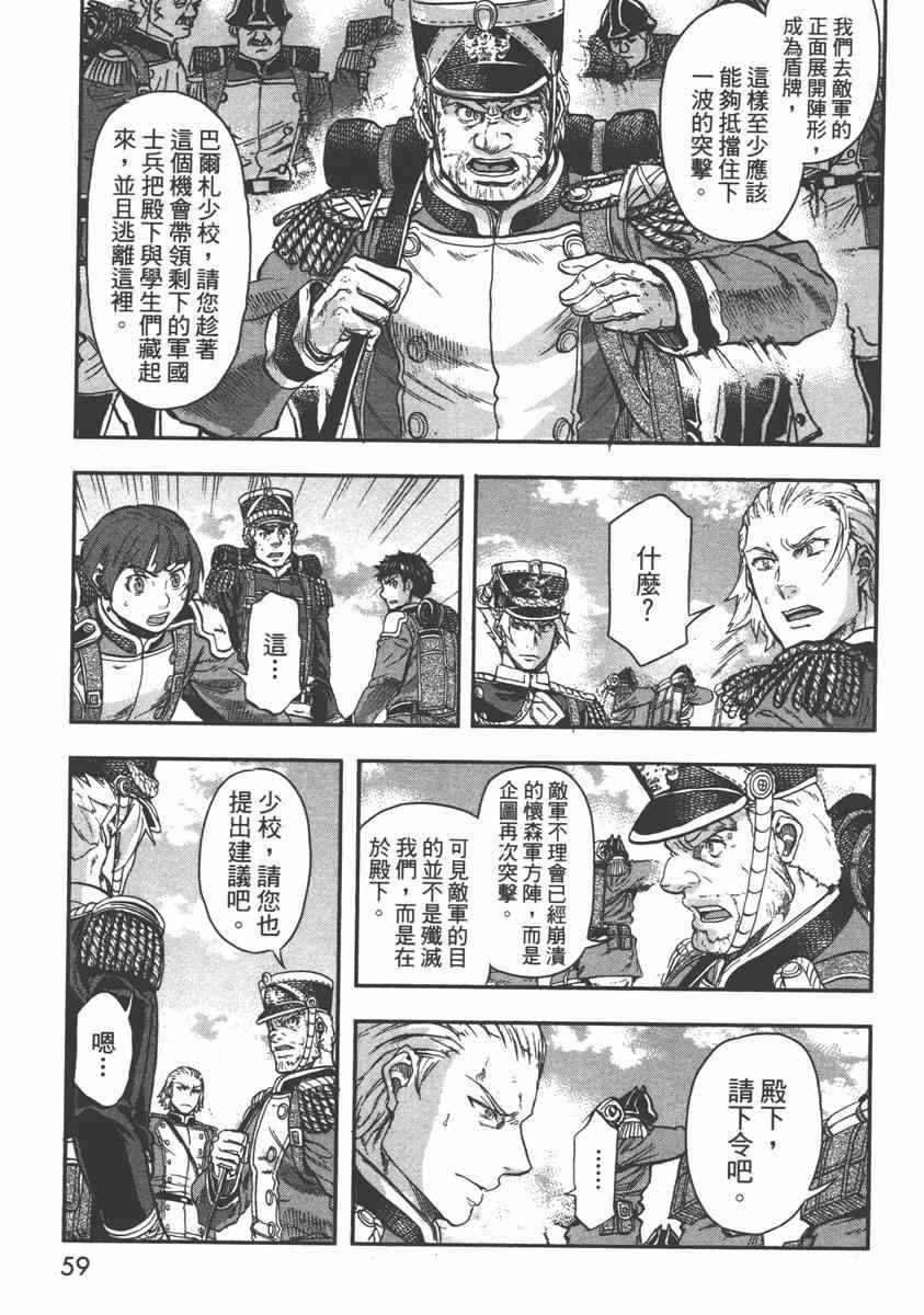 《巴尔扎的军靴》漫画 05卷