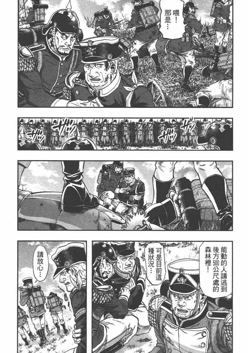 《巴尔扎的军靴》漫画 05卷