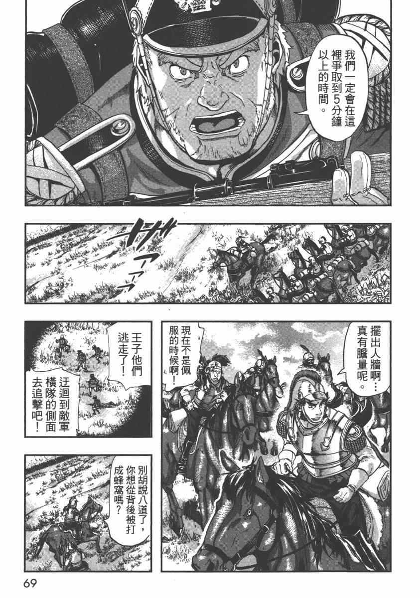 《巴尔扎的军靴》漫画 05卷