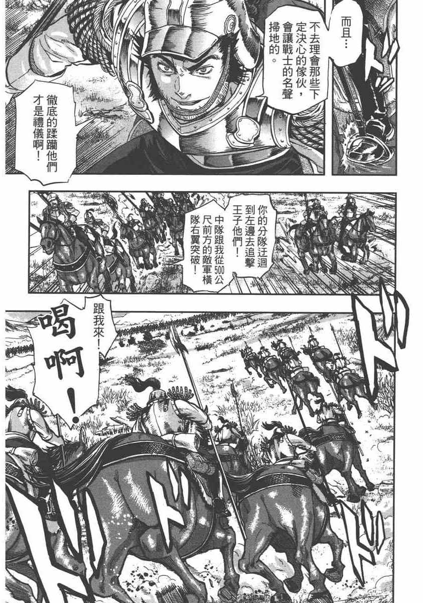 《巴尔扎的军靴》漫画 05卷