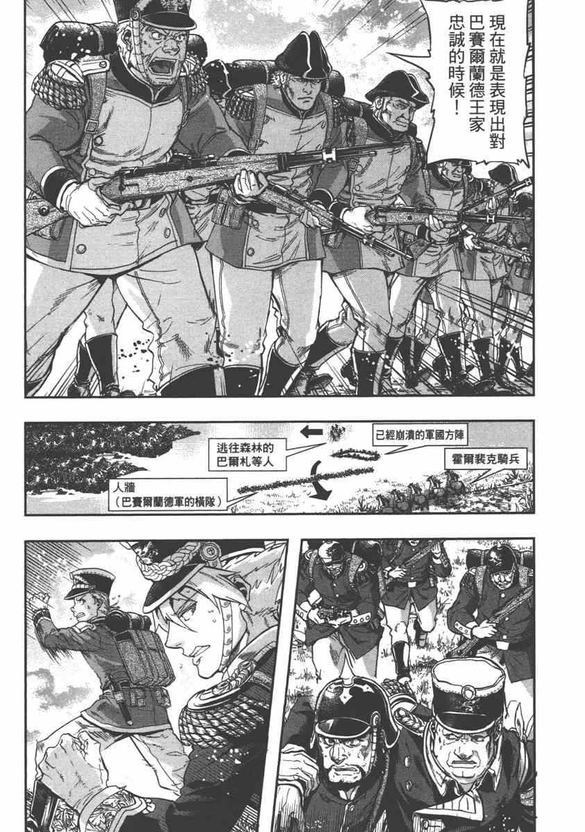 《巴尔扎的军靴》漫画 05卷