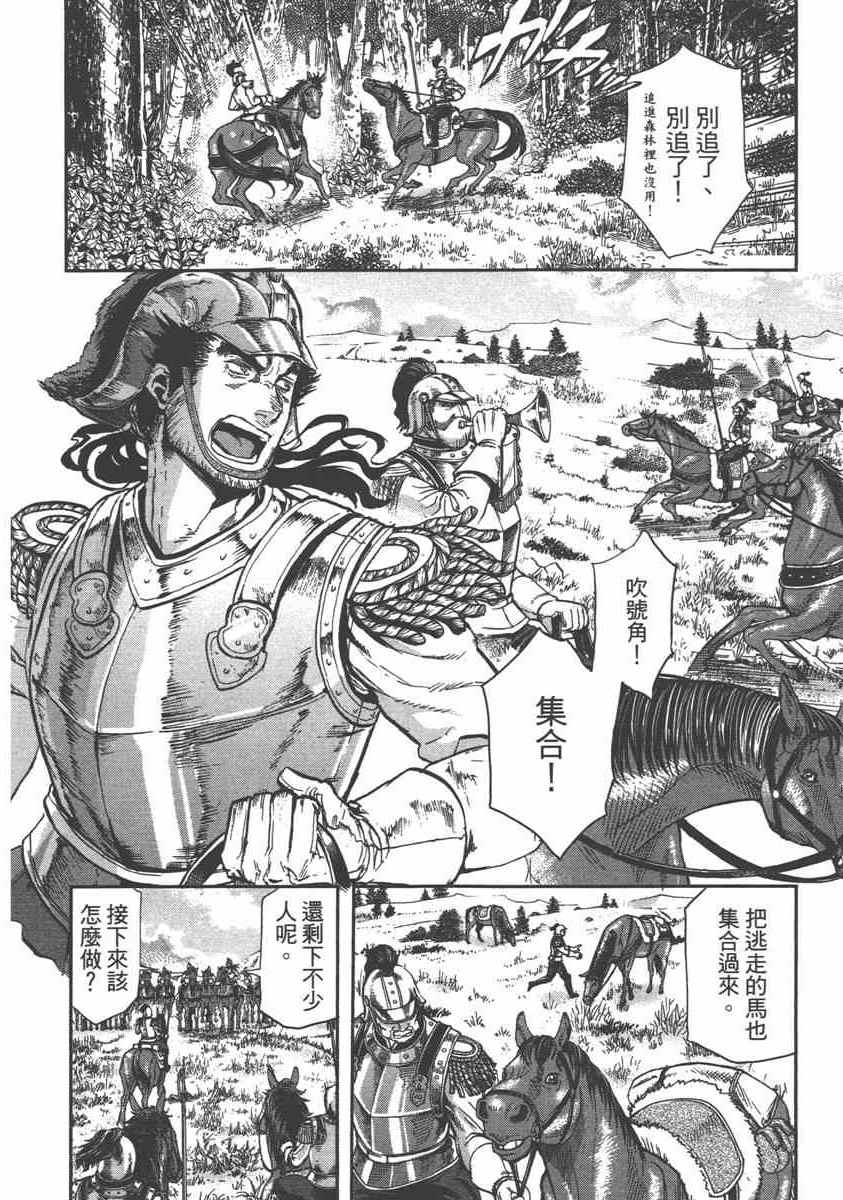 《巴尔扎的军靴》漫画 05卷