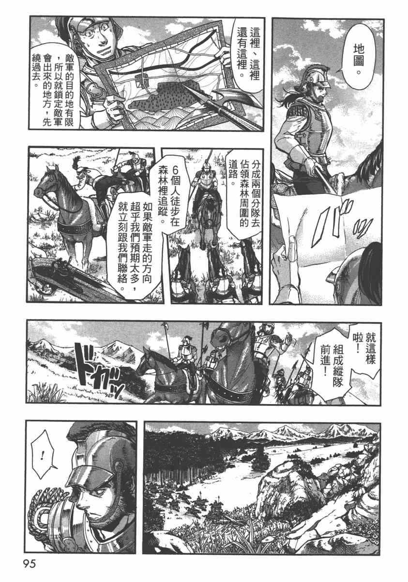 《巴尔扎的军靴》漫画 05卷