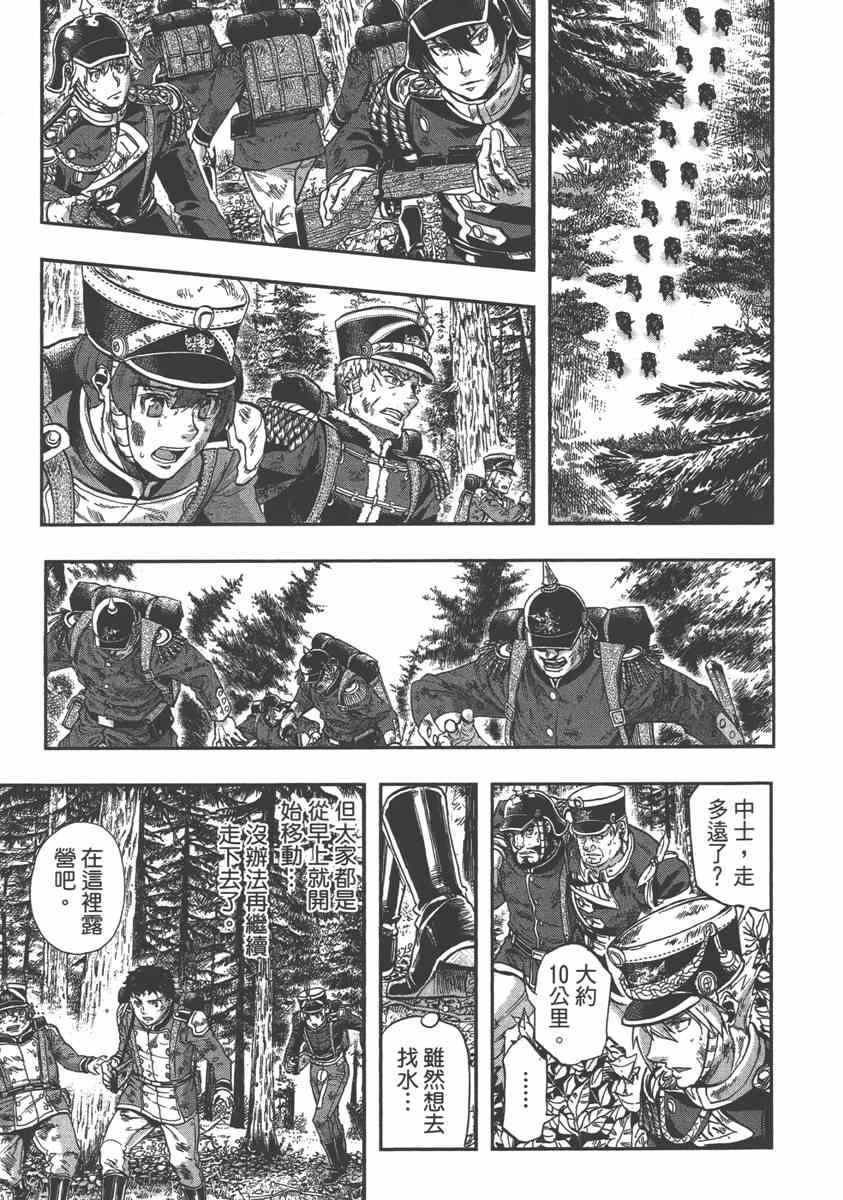 《巴尔扎的军靴》漫画 05卷