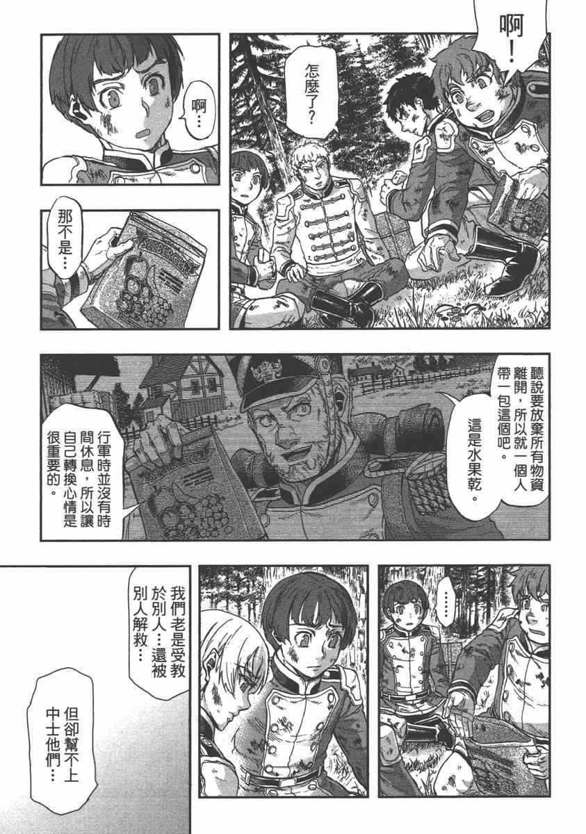 《巴尔扎的军靴》漫画 05卷