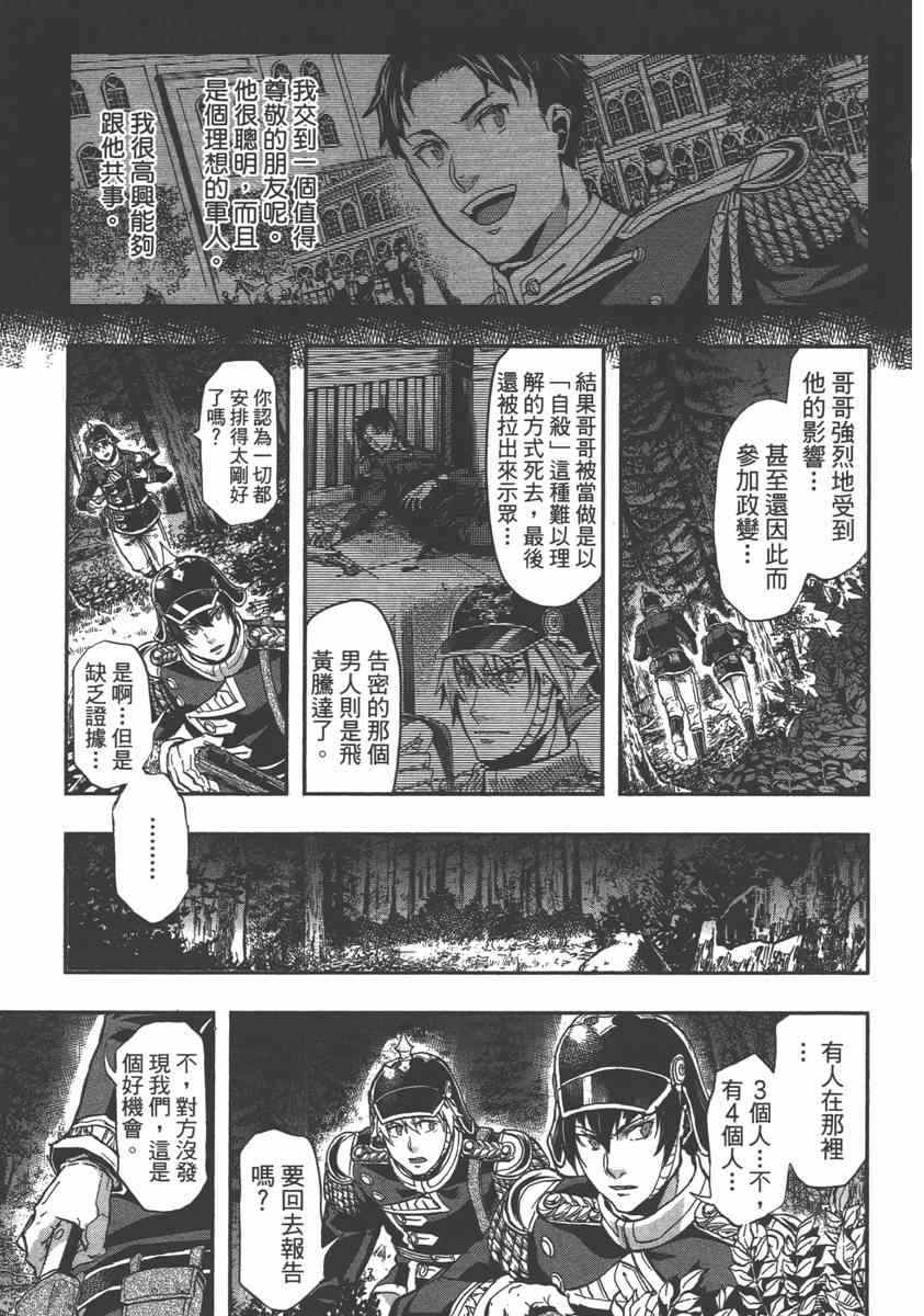 《巴尔扎的军靴》漫画 05卷