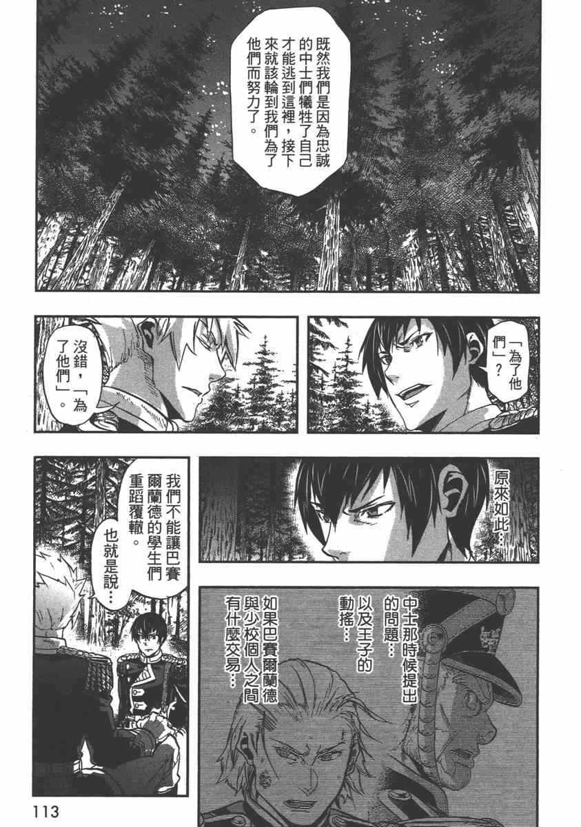 《巴尔扎的军靴》漫画 05卷