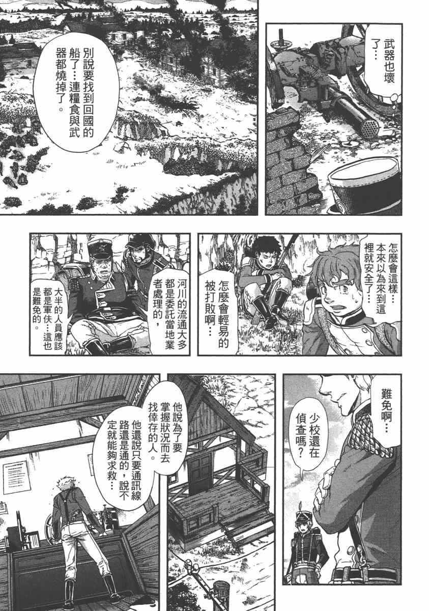 《巴尔扎的军靴》漫画 05卷