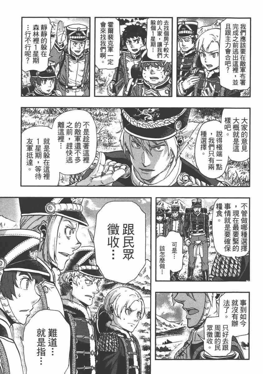 《巴尔扎的军靴》漫画 05卷