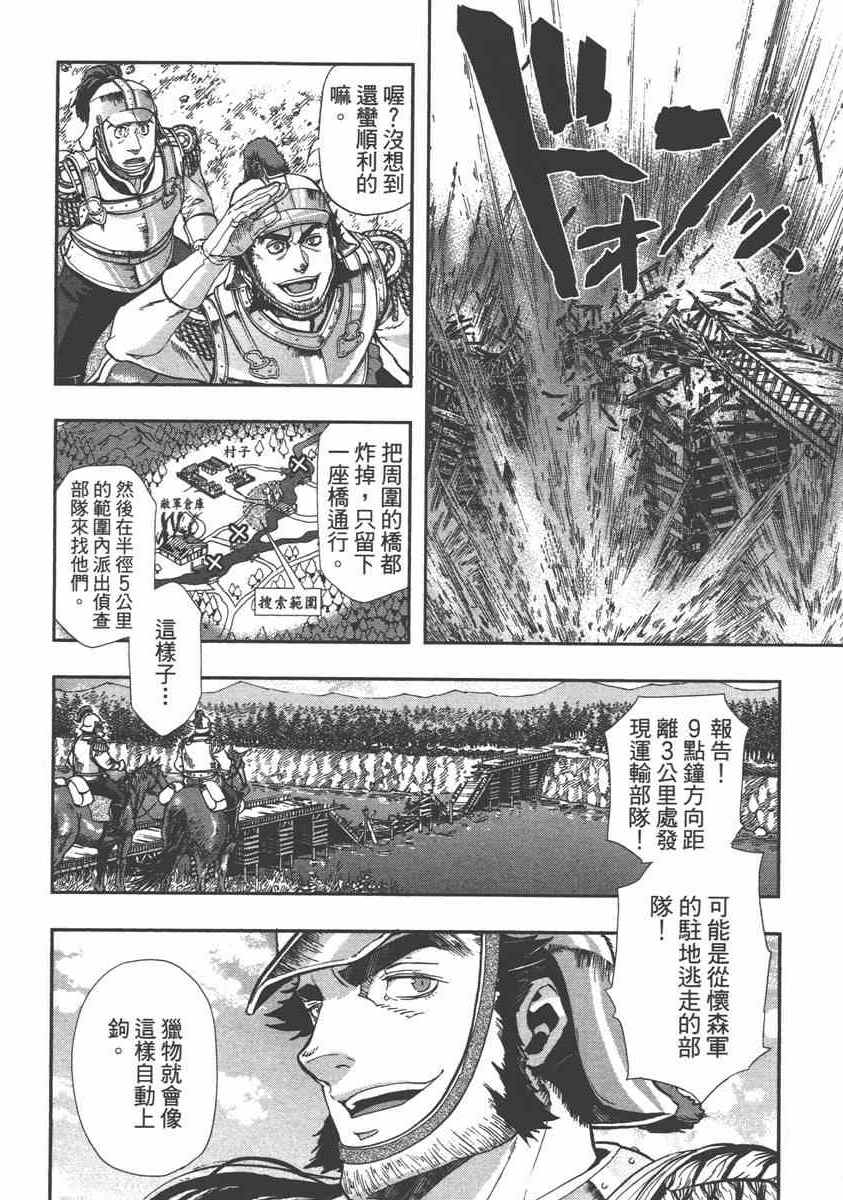 《巴尔扎的军靴》漫画 05卷