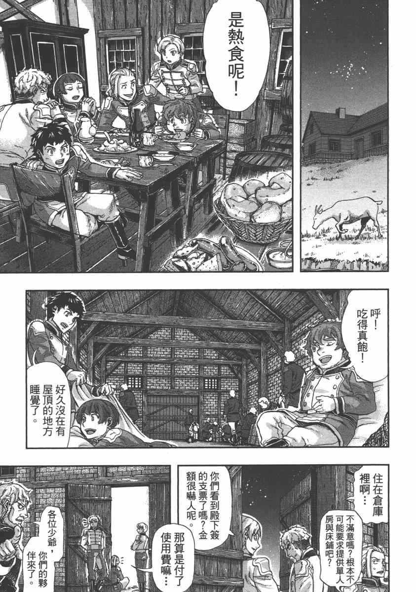 《巴尔扎的军靴》漫画 05卷