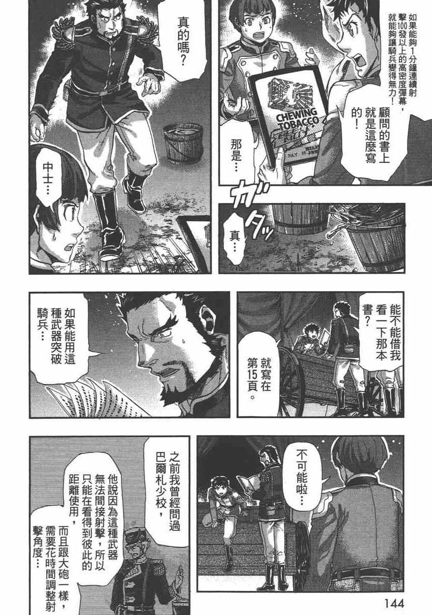 《巴尔扎的军靴》漫画 05卷