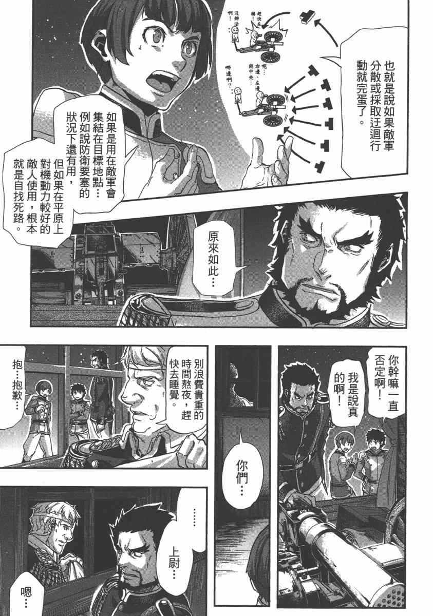 《巴尔扎的军靴》漫画 05卷