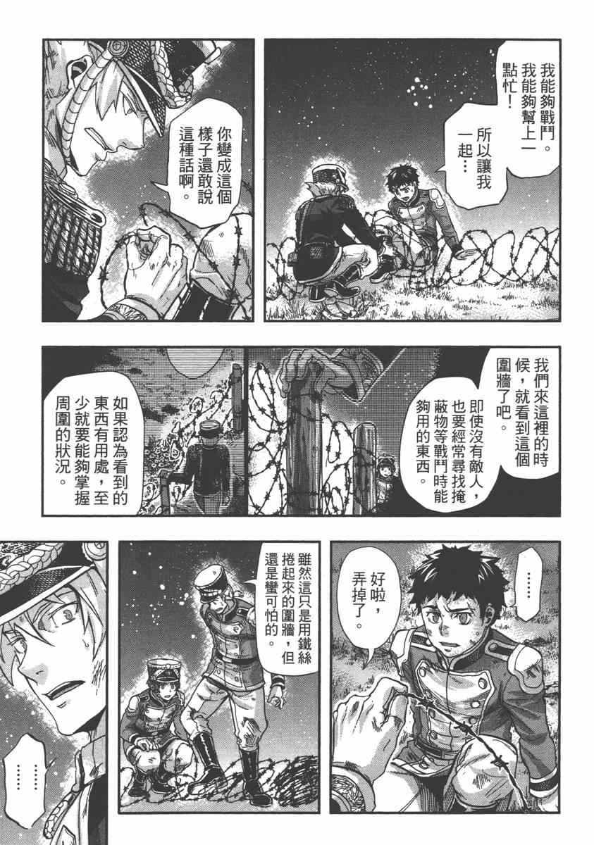 《巴尔扎的军靴》漫画 05卷