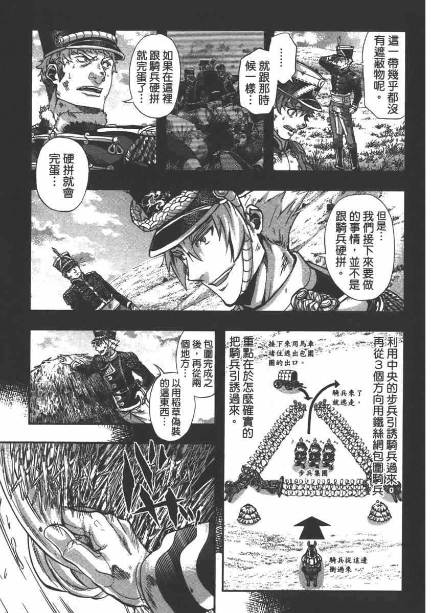 《巴尔扎的军靴》漫画 05卷