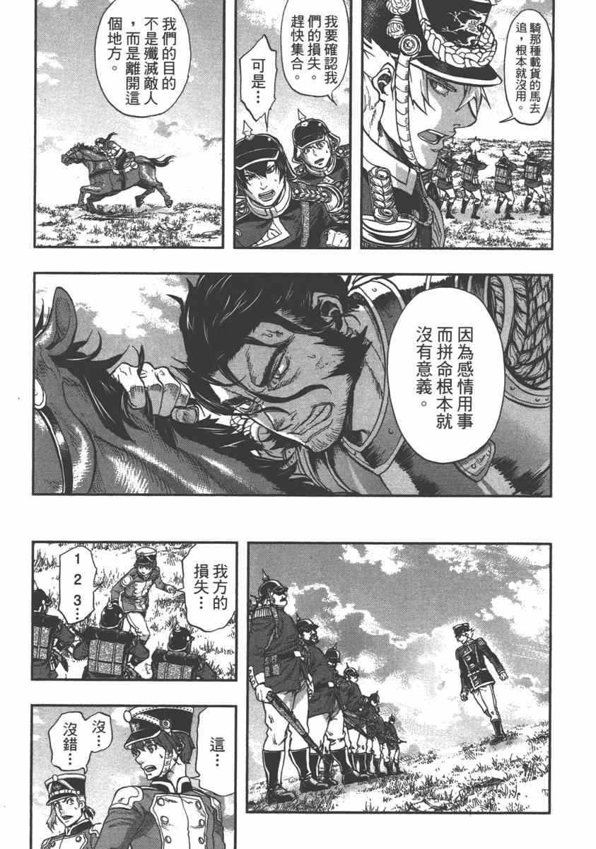 《巴尔扎的军靴》漫画 05卷