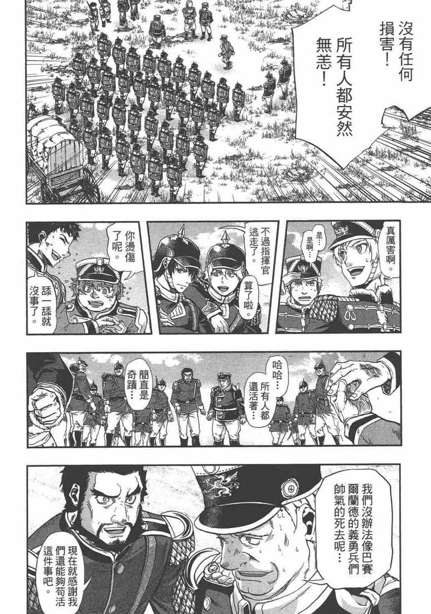 《巴尔扎的军靴》漫画 05卷