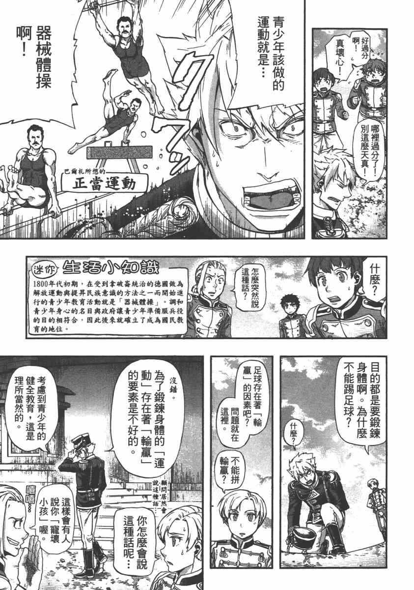 《巴尔扎的军靴》漫画 05卷