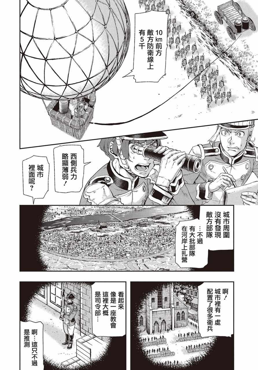 《巴尔扎的军靴》漫画 061集