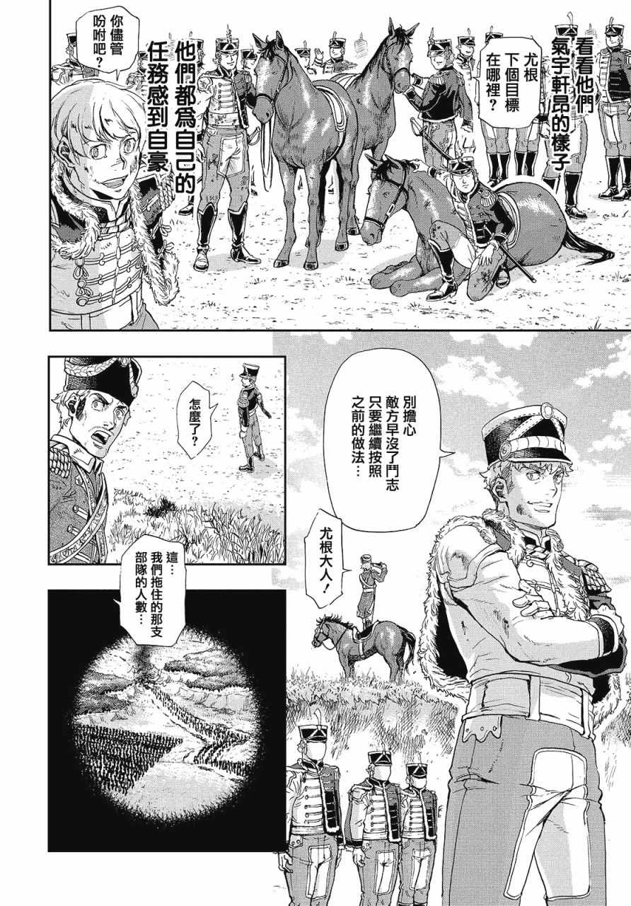 《巴尔扎的军靴》漫画 061集