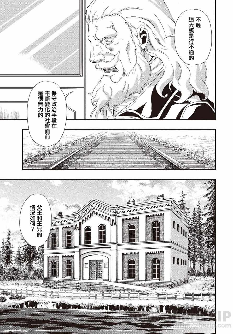 《巴尔扎的军靴》漫画 062集