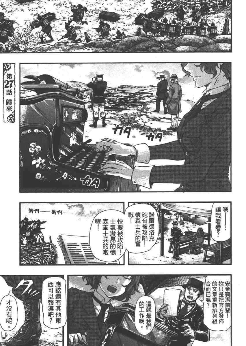 《巴尔扎的军靴》漫画 06卷