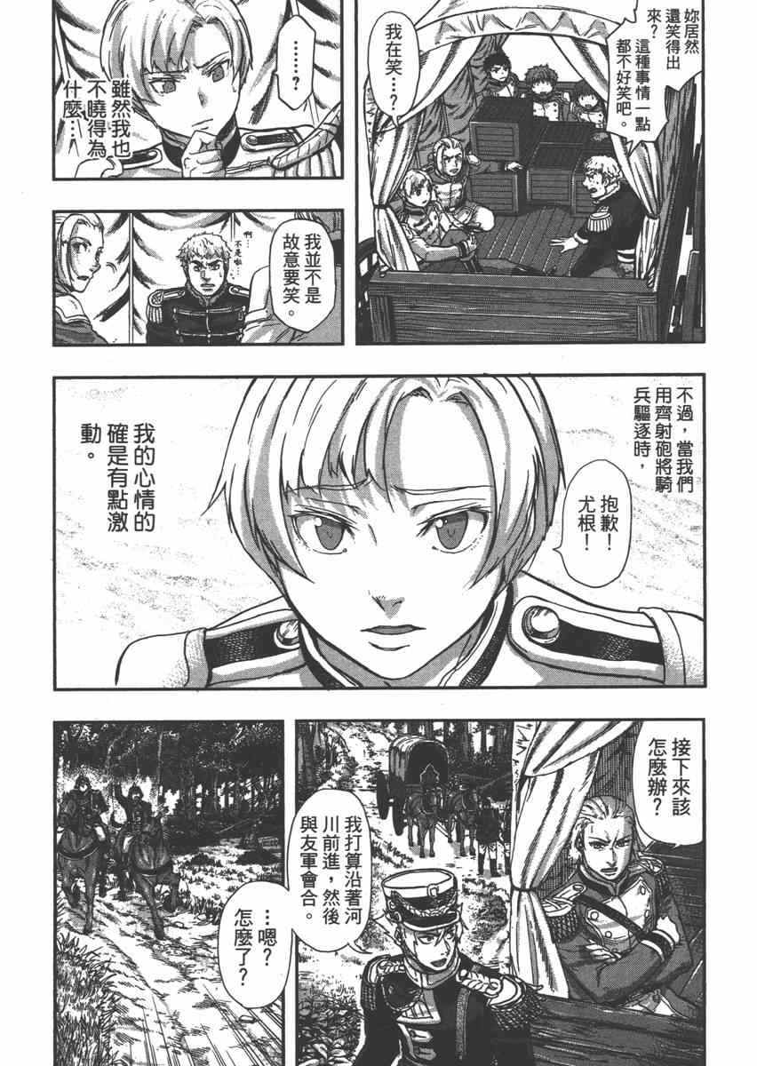 《巴尔扎的军靴》漫画 06卷