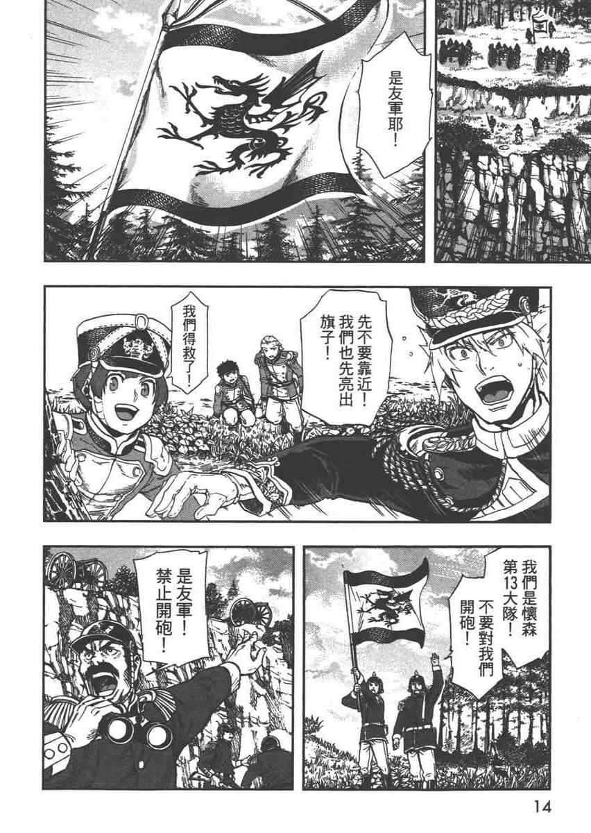 《巴尔扎的军靴》漫画 06卷