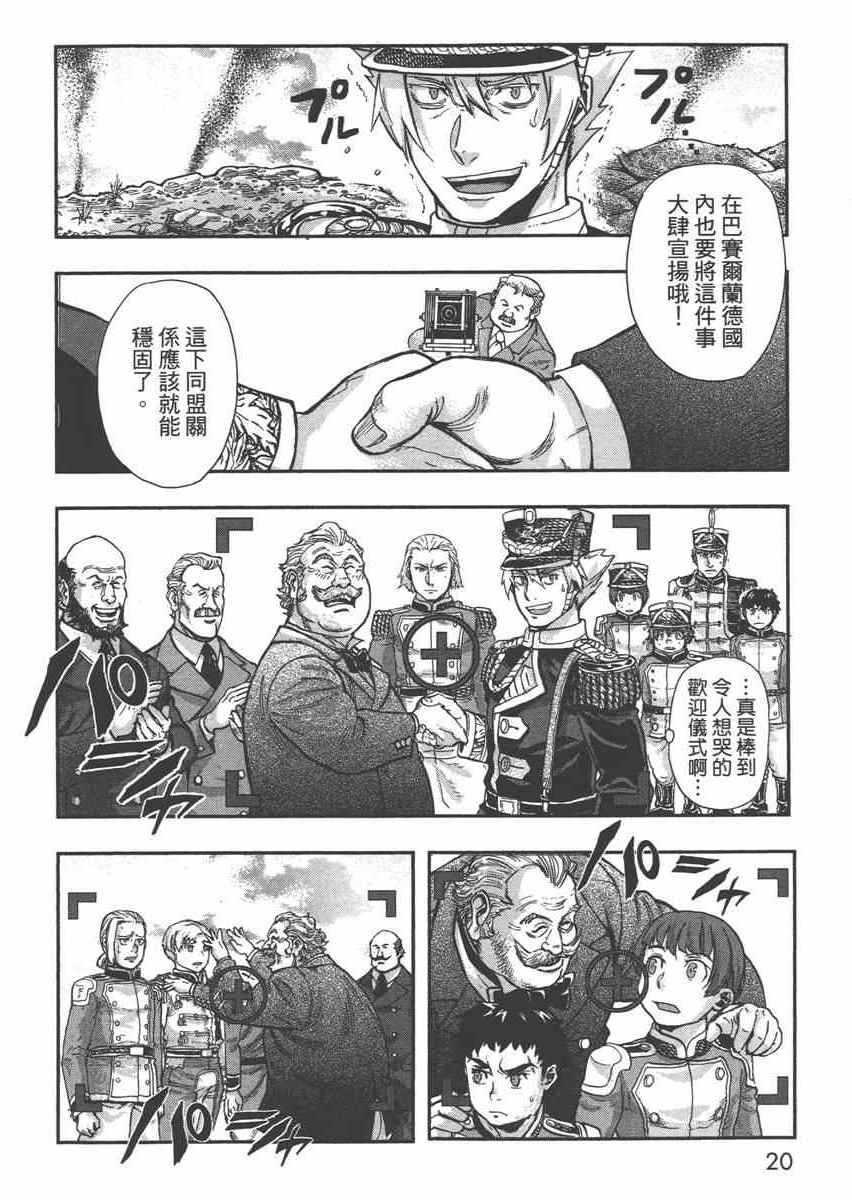 《巴尔扎的军靴》漫画 06卷